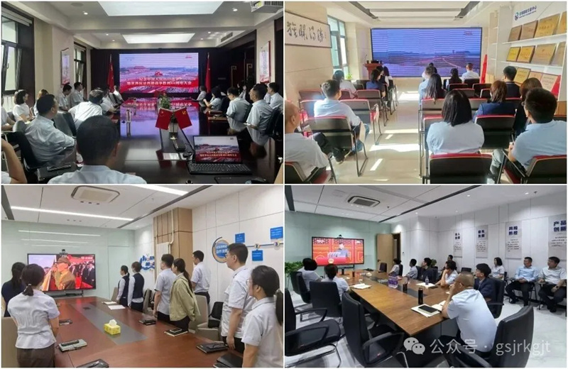 甘肅金控集團組織收看紀念中國人民抗日戰爭暨世界反法西斯戰爭勝利80周年大會直播